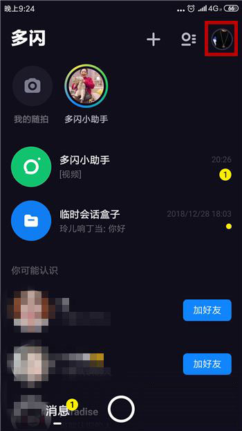 多闪怎么看别人发的视频？多闪视频同步到抖音详细步骤