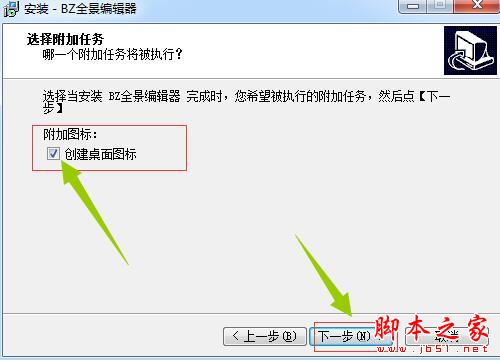 BZ全景编辑器如何使用？BZ全景编辑器安装使用教程
