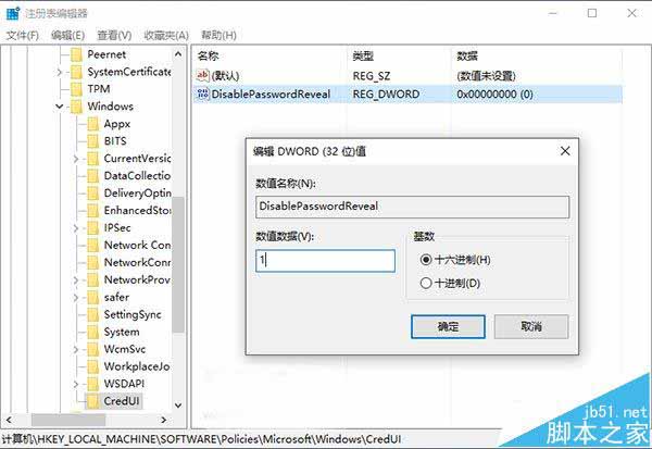 Win10安全登录界面的密码输入框怎么取消显示明文的按钮?