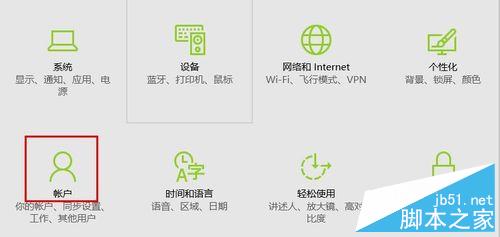 Win10正式版怎么登陆自己的microsoft账户?