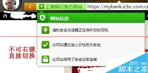 win10网银不能输入密码 工行网银助手崩溃的两种解决办法