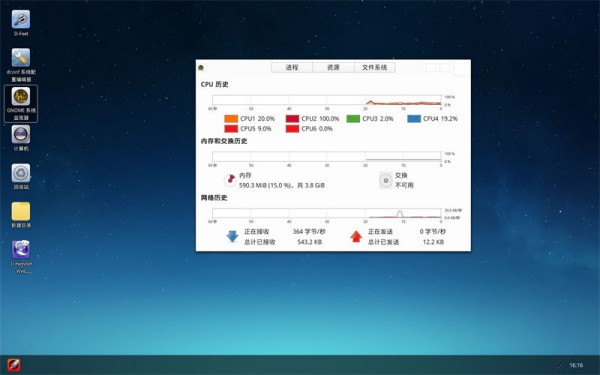 [图]Deepin系统首次在龙芯3号电脑上运行成功