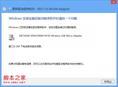 一套解决win8驱动强制签名的方法集合配图