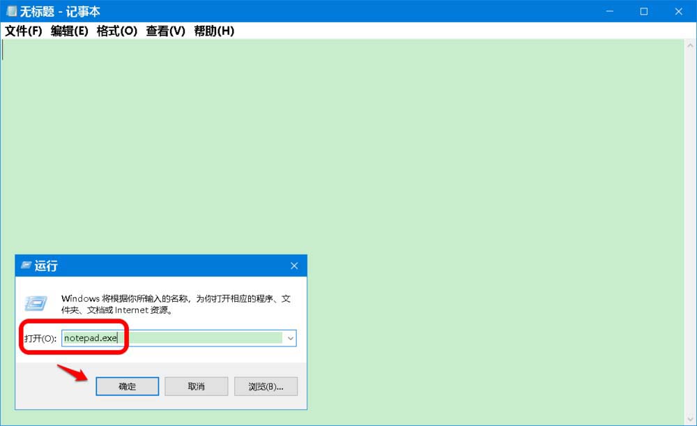 Win10系统怎么解决exe File打不开?