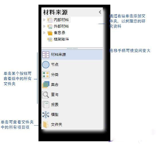 nvivo 11是什么？nvivo 11中文版安装注册及使用方法图文教程