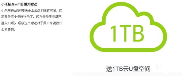 天猫魔盘与小米wifi和360随身wifi哪个好以及三者之间的区别对比详解