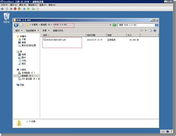 SCCM 2012安装图解教程(一步一步详细步骤)