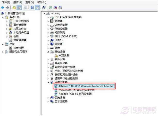 Win8系统下无线网卡安装教程详细图解(两种方法)