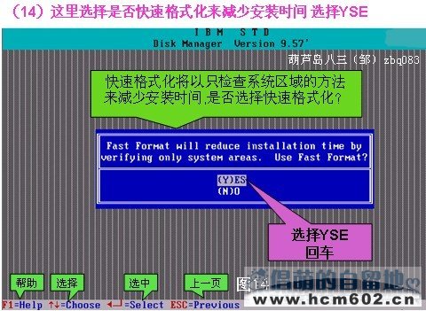 DM 9.57 硬盘分区工具图文教程(中文注释/含低格)