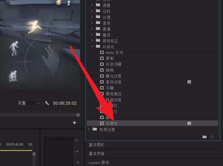 premiere不规则马赛克效果怎么制作?