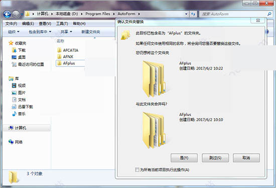 autoform r7怎么安装？autoform Plus r7安装及破解图文详细教程(附下载)