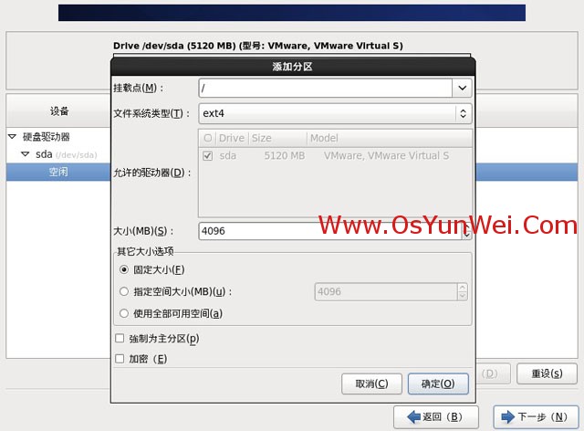 CentOS 6.4 服务器版安装教程(超级详细图解)