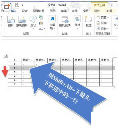 word表格怎么自动编号 word表格自动编号图文步骤