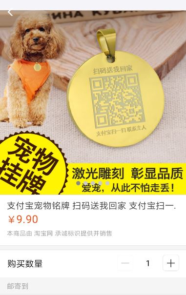 支付宝宠物码在哪申请 支付宝宠物码申请教程