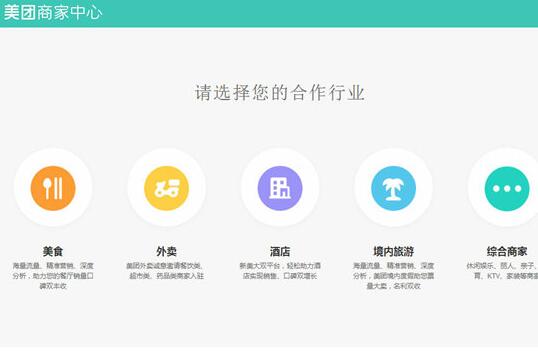 美团怎么发布团购 美团发布团购信息详细教程