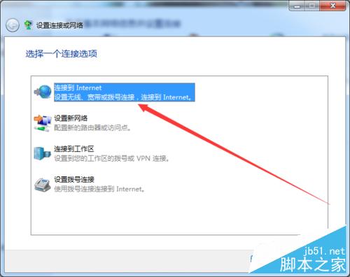 宽带网络怎么设置?宽带网络设置方法