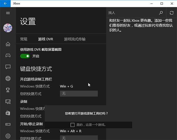 告诉大家win10十大隐藏功能 win10隐藏功能汇总
