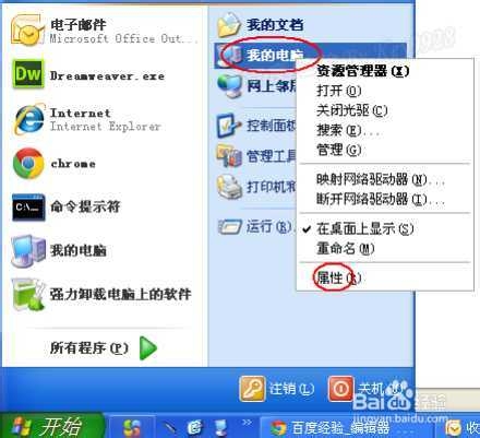 如何设置Windows Xp虚拟内存大小
