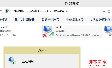 win8网卡被禁用开启方法(图文)
