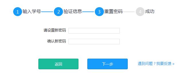 如何快速找回一起作业的账号和密码？