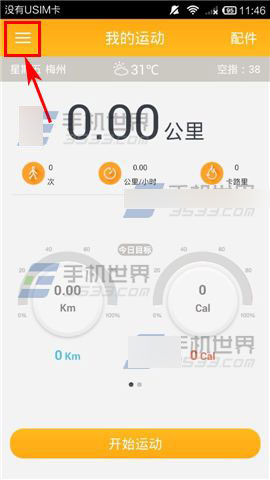 点点运动怎么发布动态?发布动态方法介绍