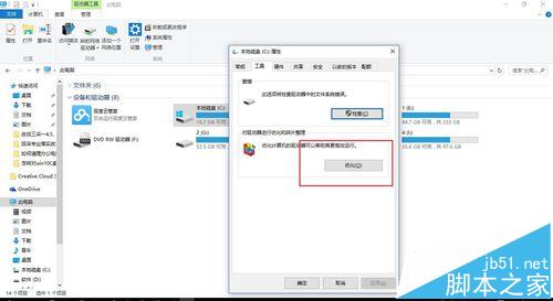win10如何对C盘进行优化和碎片整理?