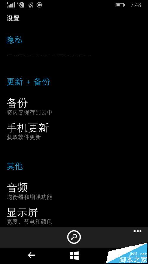 lumia640怎么从WP8.1升级到Win10 Mobile系统?
