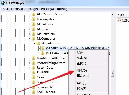 win10系统怎么删除Wps云文档图标?