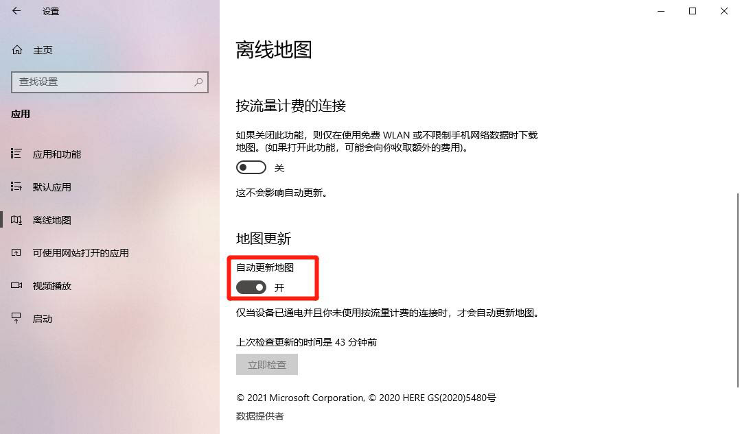 Win10怎么自动更新地图? win10设置自动更新地图的技巧