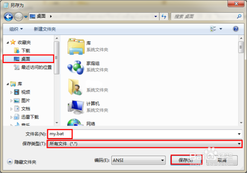 【图文】win7系统桌面上的快捷方式图标小箭头怎么去除？