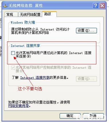 笔记本xp系统做wifi热点超详细教程