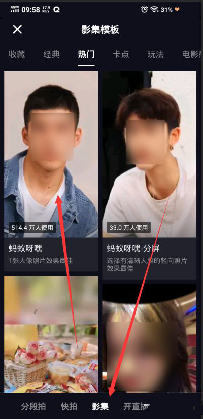 抖音怎么制作蚂蚁呀嘿单头特效? 抖音蚂蚁呀嘿特效的做法