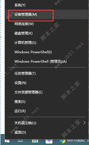 2种方法解决netwsw00.sys文件导致的win10系统蓝屏