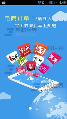 嘀嗒快递怎么用？嘀嗒快递订单导入的方法