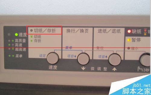 LQ-690K打印机出错 将一页内容打成两个半页怎么办？