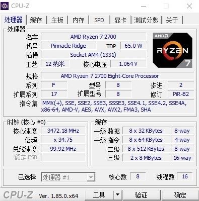 高性价比锐龙二代CPU AMD Ryzen 7 2700/5 2600详细评测结果