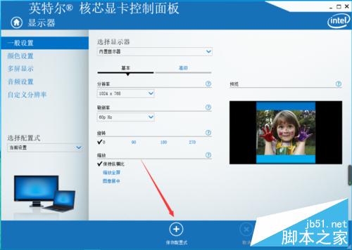 win10下cf屏幕分辨率1080p不能全屏的解决方法
