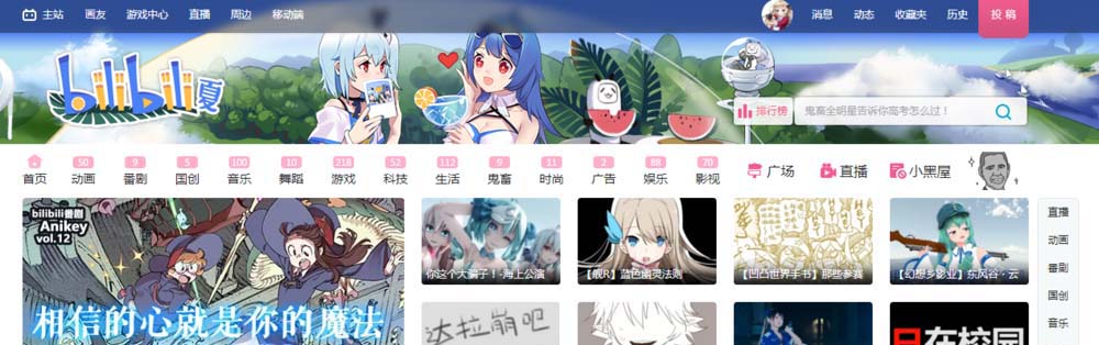 bilibili怎么设置弹幕屏蔽关键字? B站弹幕屏蔽的技巧