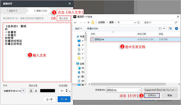 万彩字影大师怎么用？万彩字影安装使用图文教程