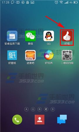 好唱怎么送花给喜爱的K歌之王?