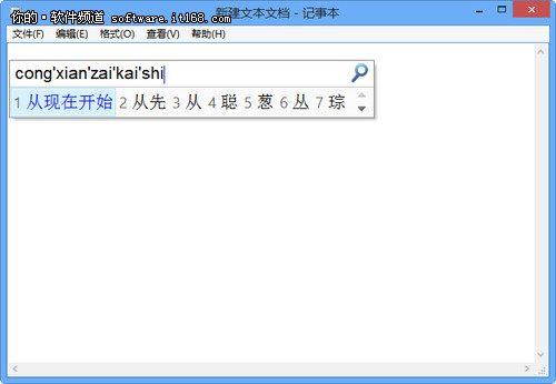 手把手教你安装Windows 8专业版的图文步骤