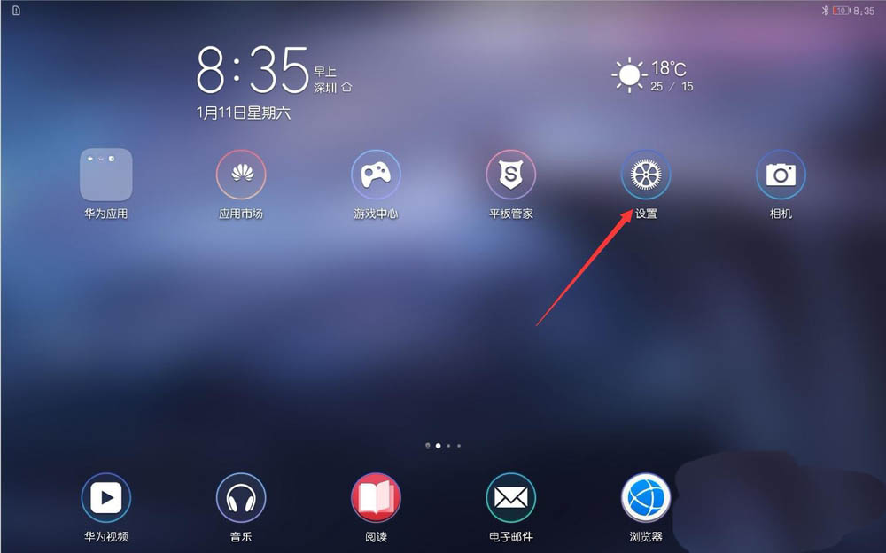 华为平板语音唤醒怎么开启并使用?