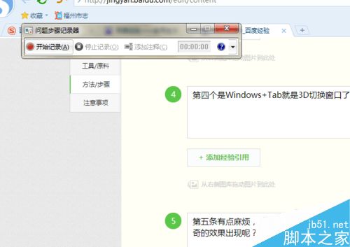 几种Windows组合键的使用方法介绍