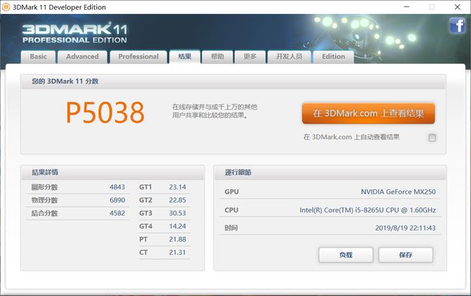 荣耀MagicBook Pro和联想小新Air 14哪款好 两款轻薄笔记本区别对比