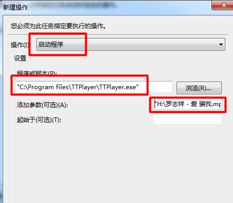 win7系统电脑中闹钟设置方法