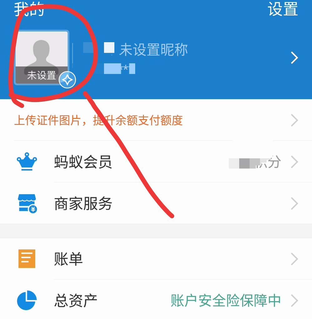 支付宝收藏哪里找? 支付宝收藏与删除方法
