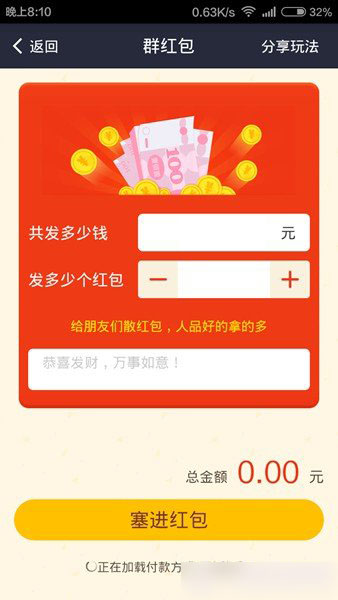 支付宝钱包群红包怎么玩？支付宝钱包群红包使用教程