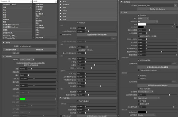 Phoenix FD 4.2汉化版安装教程(附视频安装)