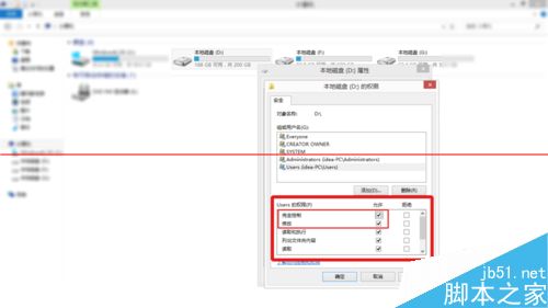 win8系统D盘根目录下无法新建文件的解决办法