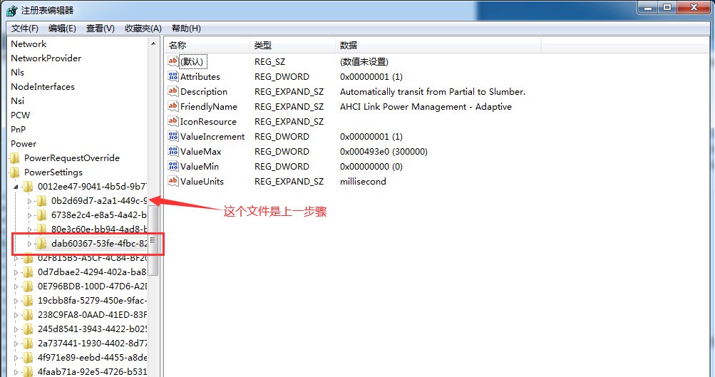 如何解决Windows7系统固态硬盘卡顿假死?